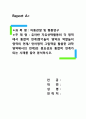 아동관찰및행동연구)유아반 자유선택활동의 각 영역에서 통합적 연계(쌓기놀이 영역과 역할놀이 영역의 연계 언어영역 그림책을 활용한 과학영역에서의 연계)의 중요성과 통합적 연계가 되는 사례를 들어 분석하시오 1페이지