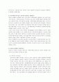 사회복지정책론)우리나라 사회복지정책 중 자신이 관심을 가지고 있는 분야를 선택하여 사회복지현황조사 하고 외국의 사회복지와 비교분석 자신의 의견을 토대로 우리나라 사회복지정책의 문제점과 개선방향을 제시 4페이지