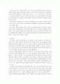 보육학개론)아동발달을 설명하는 다양한 이론들이 있습니다 그 중에서 현대사회에서 아동의 발달을 가장 잘 설명하는 이론을 선정하여 그 이론을 설명하고 선정이유를 구체적으로 기술하세요 4페이지