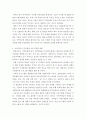 보고서)지역축제 활성화과정에서 지역주민을 어떻게 활용할 수 있는지와 또 그들을 어떻게 참여시킬가에 관한 보고서 17페이지