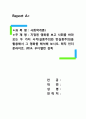 사회학개론)지정된 영화를 보고 사회를 바라보는 두 가지 시각(실증주의와 반실증주의)을 활용해서 그 영화를 해석해 보시오 매직 인더 문라이트 2014 우디앨런 감독 1페이지