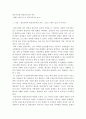 사회학개론)지정된 영화를 보고 사회를 바라보는 두 가지 시각(실증주의와 반실증주의)을 활용해서 그 영화를 해석해 보시오 매직 인더 문라이트 2014 우디앨런 감독 3페이지