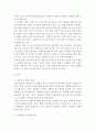 사회학개론)지정된 영화를 보고 사회를 바라보는 두 가지 시각(실증주의와 반실증주의)을 활용해서 그 영화를 해석해 보시오 매직 인더 문라이트 2014 우디앨런 감독 4페이지