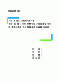 사회복지조사론)각자 주변인의 기부성향을 4가지 측정수준을 모두 적용하여 서술해 보세요 1페이지