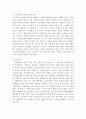 사회복지조사론)각자 주변인의 기부성향을 4가지 측정수준을 모두 적용하여 서술해 보세요 3페이지
