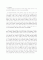 사회복지조사론)각자 주변인의 기부성향을 4가지 측정수준을 모두 적용하여 서술해 보세요 4페이지