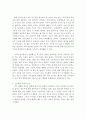 사회복지조사론)각자 주변인의 기부성향을 4가지 측정수준을 모두 적용하여 서술해 보세요 5페이지