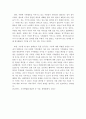 사회복지조사론)각자 주변인의 기부성향을 4가지 측정수준을 모두 적용하여 서술해 보세요 6페이지
