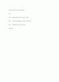 [인문과학] 부모교육론)상기 발췌된 내용을 읽고 부모의 양육태도에 따른 자녀의 성격형성과 관련하여 자신의 생각 기술하기 2페이지