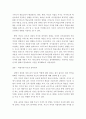 [인문과학] 부모교육론)상기 발췌된 내용을 읽고 부모의 양육태도에 따른 자녀의 성격형성과 관련하여 자신의 생각 기술하기 4페이지