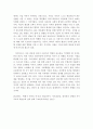 [인문과학] 부모교육론)상기 발췌된 내용을 읽고 부모의 양육태도에 따른 자녀의 성격형성과 관련하여 자신의 생각 기술하기 5페이지
