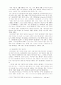 심리학개론)영화 뷰티풀마인드를 시청하고 소감문 보고서를 제출하시오 4페이지