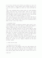 심리학개론)영화 뷰티풀마인드를 시청하고 소감문 보고서를 제출하시오 5페이지