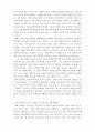 심리학개론)영화 뷰티풀마인드를 시청하고 소감문 보고서를 제출하시오 6페이지