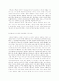 영유아보육프로그램개발과평가)몬테소리프로그램에 대해 알아보고 몬테소리프로그램이 영유아에게 미치는 효과에 대해 설명하시오 4페이지