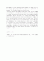 영유아보육프로그램개발과평가)몬테소리프로그램에 대해 알아보고 몬테소리프로그램이 영유아에게 미치는 효과에 대해 설명하시오 5페이지