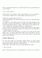 가족상담 계획 세우기(가족상담의 개입 계획과정 효과적인 가족상담 개입을 위한 지침) 3페이지
