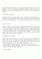 가족상담 계획 세우기(가족상담의 개입 계획과정 효과적인 가족상담 개입을 위한 지침) 4페이지