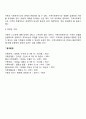 가족상담 계획 세우기(가족상담의 개입 계획과정 효과적인 가족상담 개입을 위한 지침) 5페이지