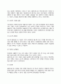[사회복지] 장애인복지의 가치 4페이지