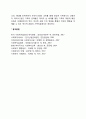 [가족치료] 가족치료의 개념 정의 가족치료의 문제에 대한 인식 4페이지
