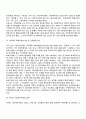 가정폭력방지 및 피해자보호 등에 관한 정책 3페이지