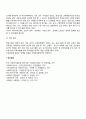 가정폭력방지 및 피해자보호 등에 관한 정책 4페이지