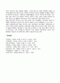 가족복지정책의 개념과 필요성 4페이지