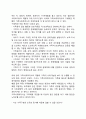 가족사회복지사의 전문성 3페이지