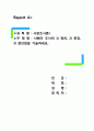 시장조사론)서베이 조사의 1) 정의 2) 특징 3) 장단점을 기술하세요 1페이지