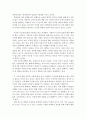 사회복지법제)우리나라 사회 복지 급여 수급권의 취약성에 대해 기술하고 자신의 견해를 작성하시오 4페이지
