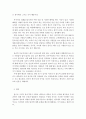 사회복지법제)우리나라 사회 복지 급여 수급권의 취약성에 대해 기술하고 자신의 견해를 작성하시오 7페이지