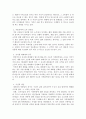경제학개론)수요의 가격탄력성의 의미와 그 결정변수 4가지를 설명하시오 4페이지