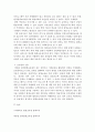 평생교육프로그램개발론)평생교육기관(2곳) SWOT 분석 및 운영전략 수립하기 5페이지