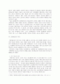 평생교육론)성인학습자의 특징을 아동학습과 비교하여 다른 점을 5가지 이상 쓰시오 4페이지