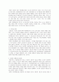 평생교육론)성인학습자의 특징을 아동학습과 비교하여 다른 점을 5가지 이상 쓰시오 5페이지
