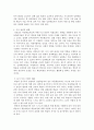 평생교육론)성인학습자의 특징을 아동학습과 비교하여 다른 점을 5가지 이상 쓰시오 6페이지