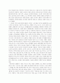 정신건강론)노인자살의 원인과 해결방안을 서술하시오 6페이지