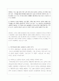미투운동이 성평등 실현에 미친 영향 9페이지