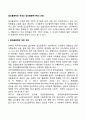 알코올중독의 개념과 알코올중독가족의 유형 2페이지