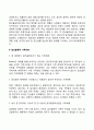 알코올중독의 개념과 알코올중독가족의 유형 3페이지