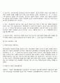 한부모가족(한부모가정)에 대한 서비스 대책(접근) 5페이지