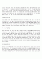 한부모가족(한부모가정)에 대한 서비스 대책(접근) 6페이지