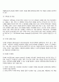 한부모가족(한부모가정)에 대한 서비스 대책(접근) 7페이지