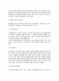 가족복지정책의 발전방안(저출산문제에 대한 정책방향) 4페이지