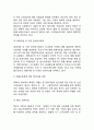 가족복지정책의 발전방안(저출산문제에 대한 정책방향) 5페이지