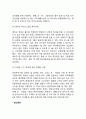 가족복지정책의 발전방안(저출산문제에 대한 정책방향) 7페이지