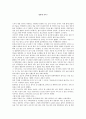 일본 기행문 - 일본에 가다 1페이지