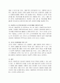 최근 아동 학대에 대한 사회문제가 심각하게 대두되고 있습니다 아동학대를 예방하기 위한 전략들을 2가지 이상 제안하고 논하시오 4페이지