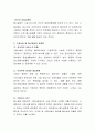 장애인 탈시설화의 장단점과 만약 실행한다면 어려운 점과 해결방안을 서술하시오 3페이지